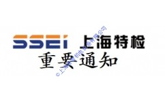 2025年度上海市特種設備無損檢測人員考試計劃通知