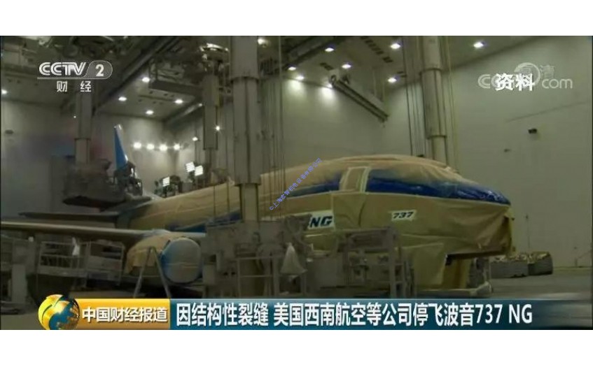 航空航天無損檢測